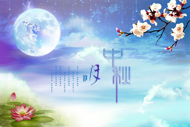 文通電子祝廣大客戶朋友中秋快樂、闔家幸福